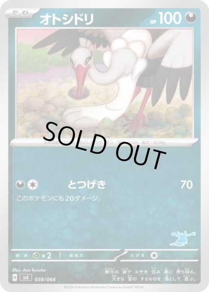 Photo1: Bombirdier 038/066 SVI (G Deck) (1)