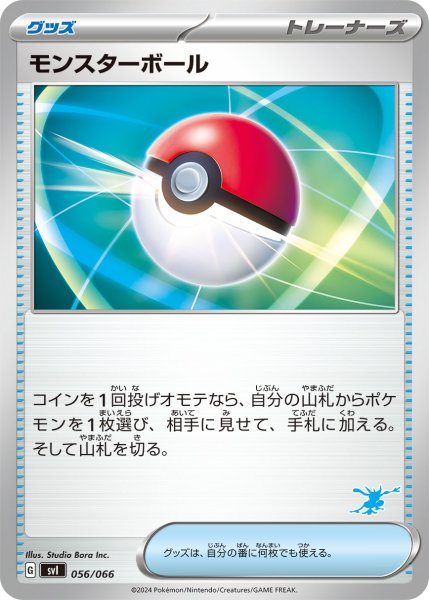 Photo1: Poke Ball 056/066 SVI (G Deck) (1)