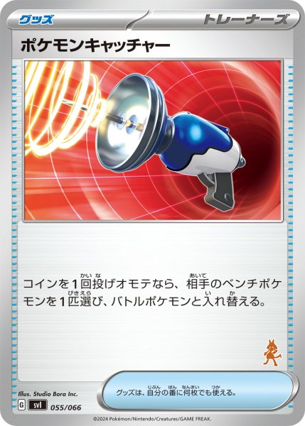 Photo1: Pokemon Catcher 055/066 SVI (L Deck) (1)