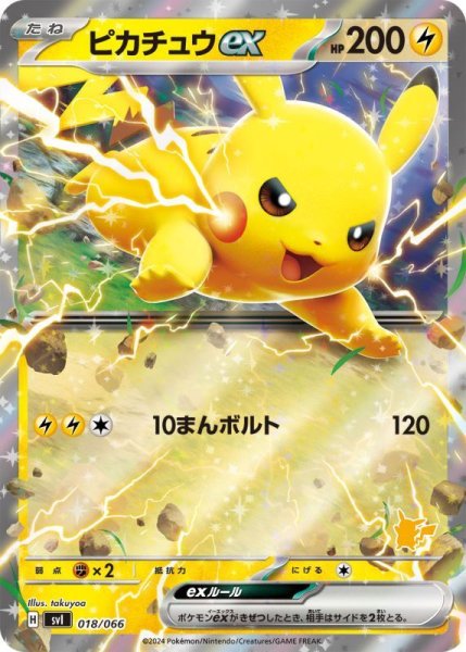 Photo1: Pikachu ex 018/066 SVI (P Deck) (1)