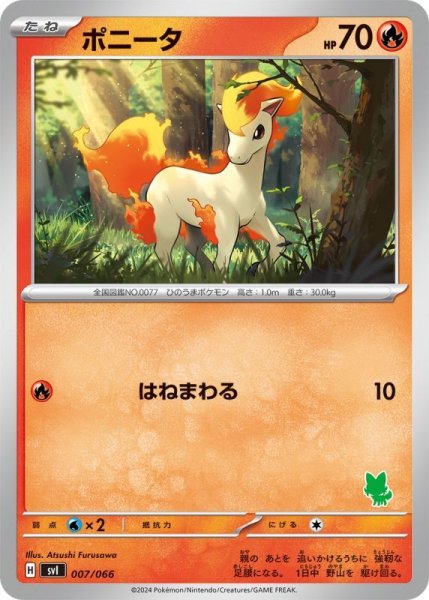 Photo1: Ponyta 007/066 SVI (S Deck) (1)