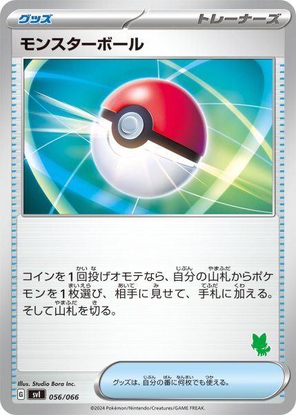 Photo1: Poke Ball 056/066 SVI (S Deck) (1)