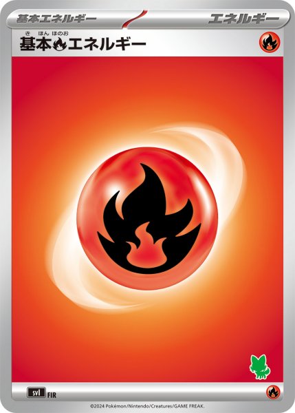 Photo1: Fire Energy SVI (S Deck) (1)