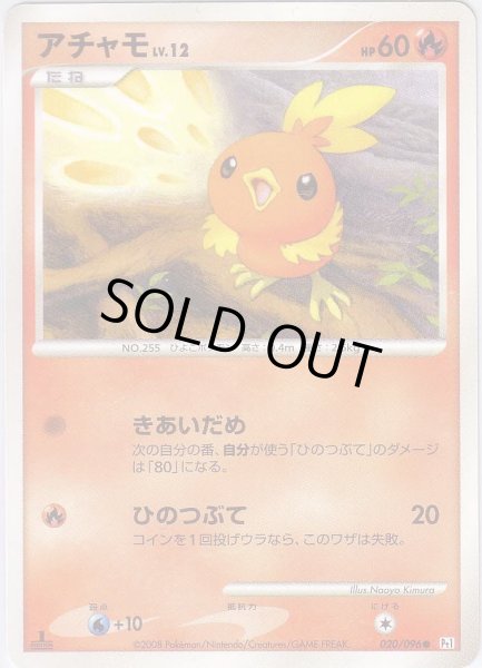 Photo1: Torchic 020/096 Pt1 1st (1)