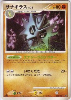M Mewtwo EX 026/059 XY8 1st - Paper Moon Japan - annex -