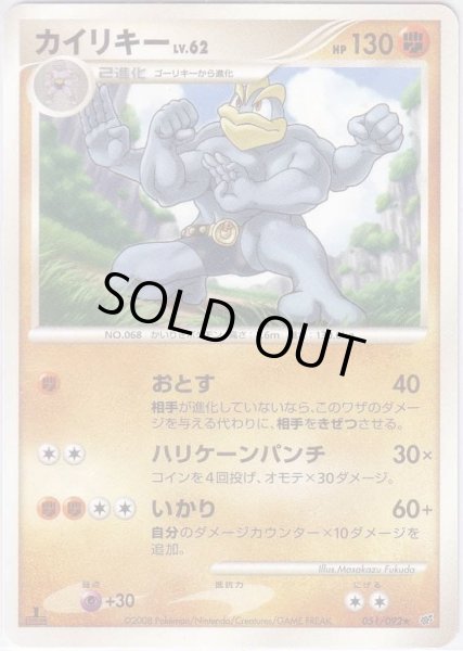 Photo1: Machamp 051/092 (1)