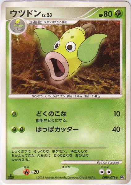 Photo1: Weepinbell DPBP#076 1st (1)