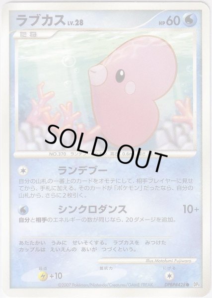Photo1: Luvdisc DPBP#428 (1)