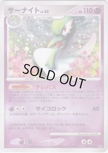 Photo1: Gardevoir DPBP#332 (1)