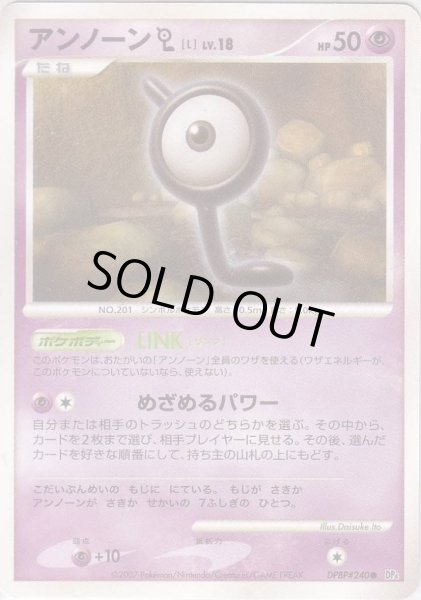 Photo1: Unown L DPBP#240 (1)