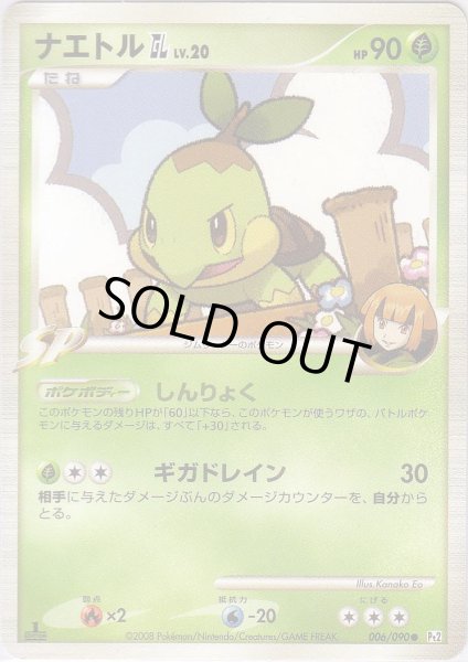 Photo1: Turtwig GL 006/090 Pt2 1st (1)