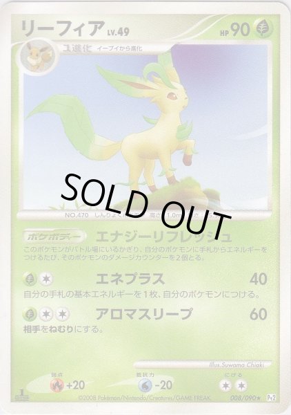 Photo1: Leafeon 008/090 Pt2 1st (1)