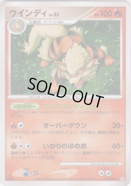 Photo1: Arcanine 010/090 Pt2 1st (1)