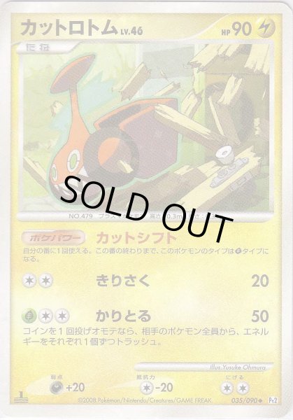 Photo1: Cut Rotom 035/090 Pt2 1st (1)