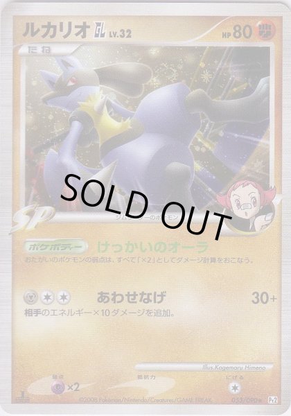 Photo1: Lucario GL 053/090 Pt2 1st (1)