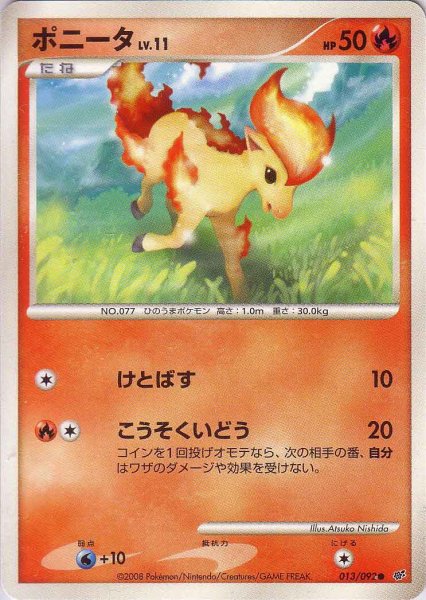 Photo1: Ponyta 013/092 (1)