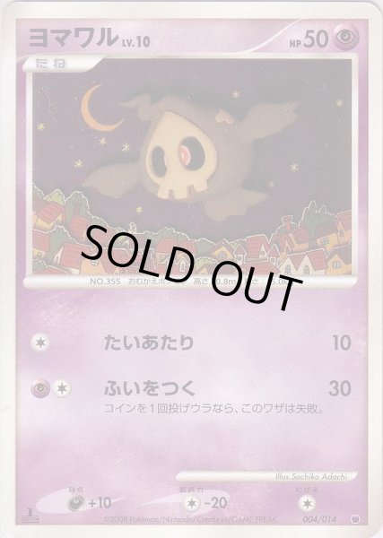 Photo1: Duskull 004/014 (G Deck) 1st (1)