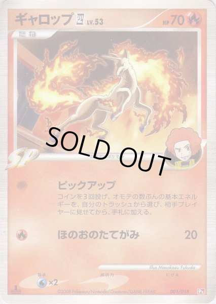 Photo1: Rapidash 4 001/018 (I Deck)  Pt 1st (1)