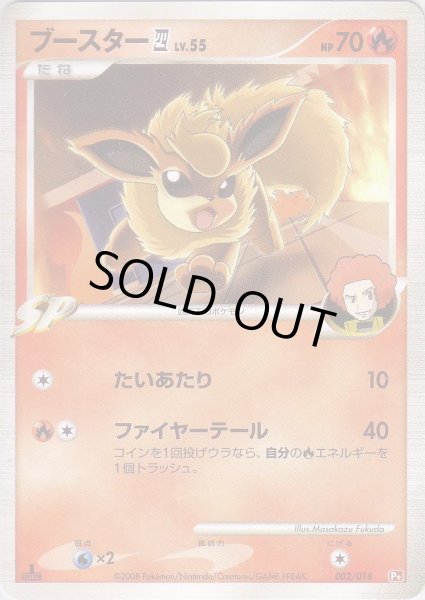 Photo1: Flareon 4 002/018 (I Deck)  Pt 1st (1)