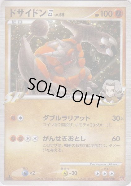 Photo1: Rhyperior 4 008/018 (I Deck)  Pt 1st (1)