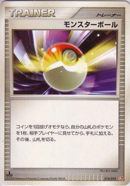 Photo1: Poke Ball 014/018 (I Deck) Pt 1st (1)