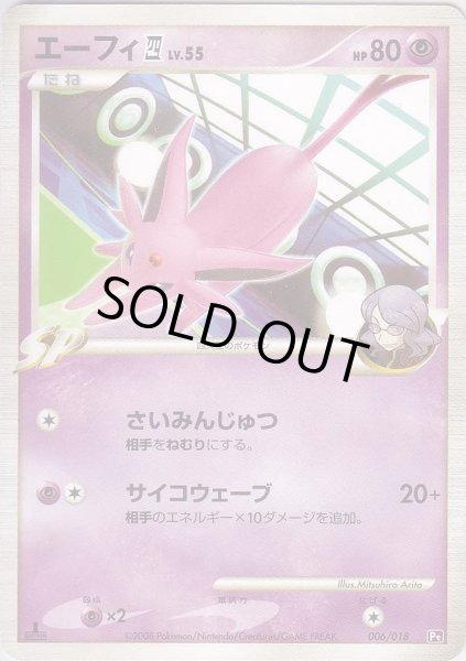 Photo1: Espeon 4 006/018 (G Deck) Pt 1st (1)