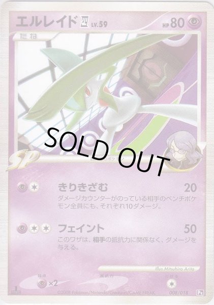 Photo1: Gallade 4 008/018 (G Deck) Pt 1st (1)