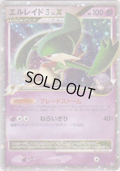 Photo1: Gallade 4 LV.X 009/018 (G Deck) Pt 1st (1)