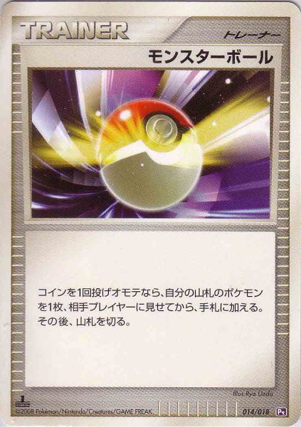 Photo1: Poke Ball 014/018 (G Deck) Pt 1st (1)