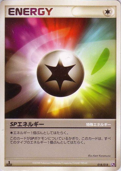 Photo1: SP Energy 018/018 (G Deck) Pt 1st (1)