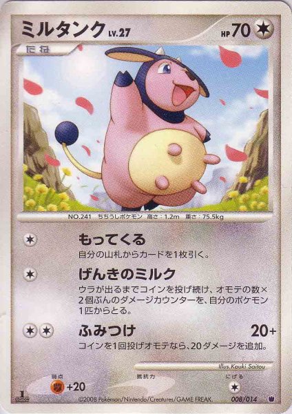 Photo1: Miltank 008/014 (G Deck) 1st (1)