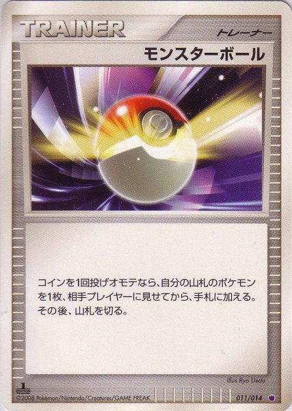 Photo1: Poke Ball 011/014 (G Deck) 1st (1)