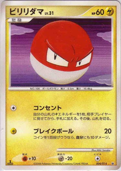 Photo1: Voltorb 004/014 (D Deck) 1st (1)