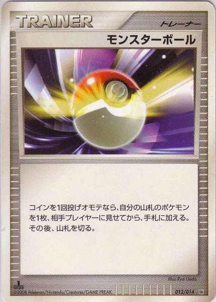 Photo1: Poke Ball 012/014 (D Deck) 1st (1)