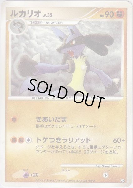 Photo1: Lucario Unlimited (1)