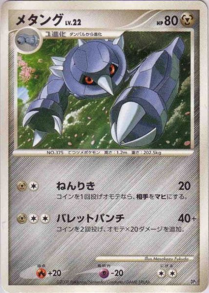 Photo1: Metang Unlimited (1)
