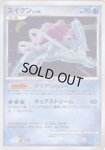 Photo1: Suicune DPBP#295 (1)