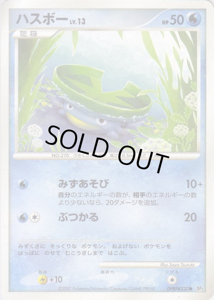 Photo1: Lotad DPBP#320 (1)