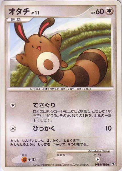 Photo1: Sentret DPBP#192 (1)