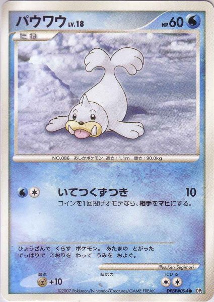 Photo1: Seel DPBP#094 (1)