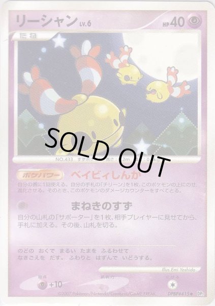 Photo1: Chingling DPBP#415 (1)