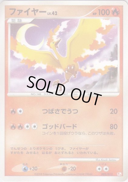 Photo1: Moltres 002/013 (Ch Deck) (1)