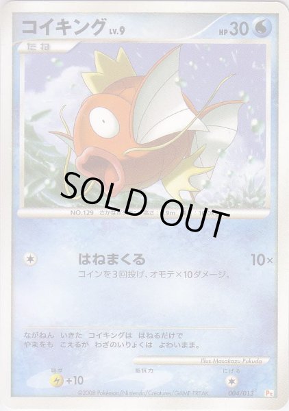 Photo1: Magikarp 004/013 (Ch Deck) (1)