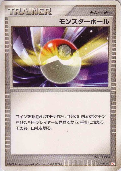 Photo1: Poke Ball 013/013 (Ch Deck) (1)