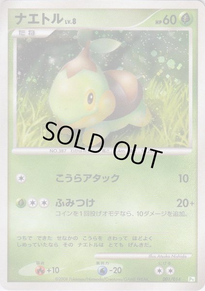 Photo1: Turtwig 001/014 (Tu Deck) (1)