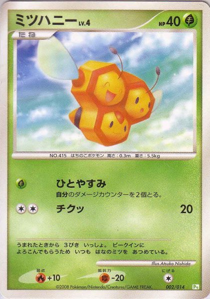 Photo1: Combee 002/014 (Tu Deck) (1)