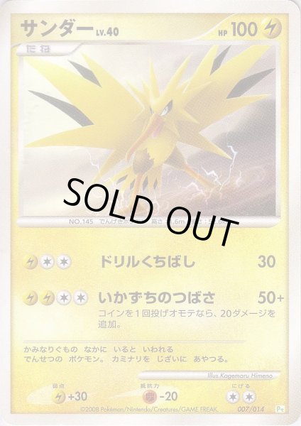 Photo1: Zapdos 007/014 (Tu Deck) (1)