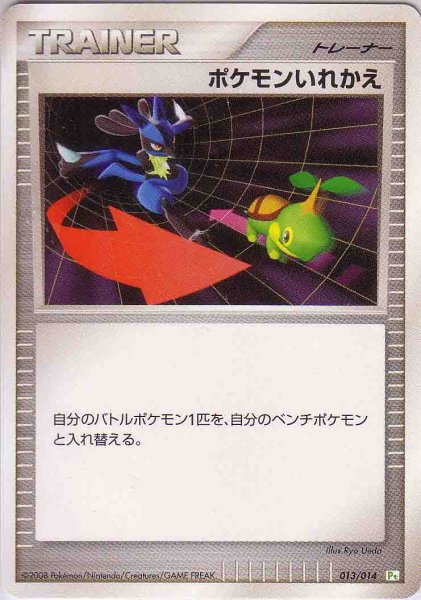 Photo1: Switch 013/014 (Tu Deck) (1)