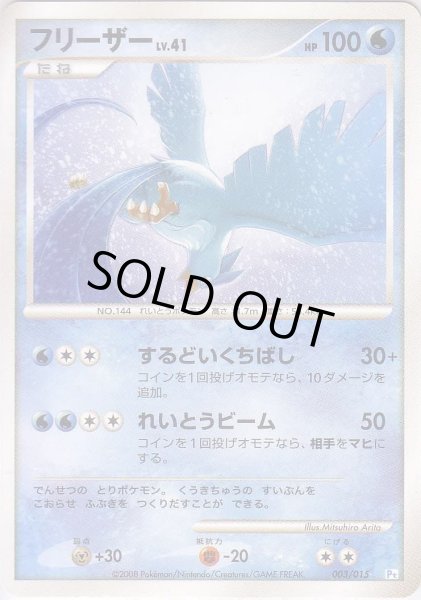 Photo1: Articuno 003/015 (Pip Deck) (1)