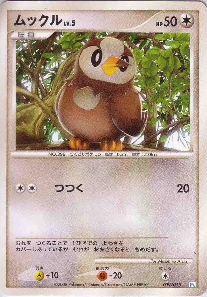 Photo1: Starly 009/015 (Pip Deck) (1)